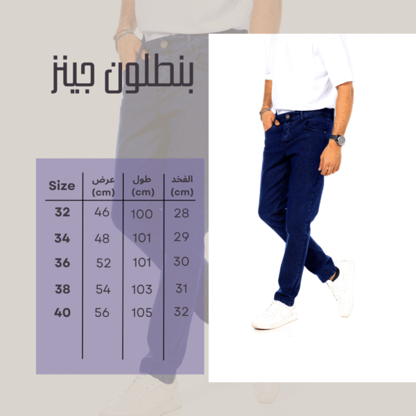 ⁦بنطلون جينز⁩ - الصورة ⁦3⁩
