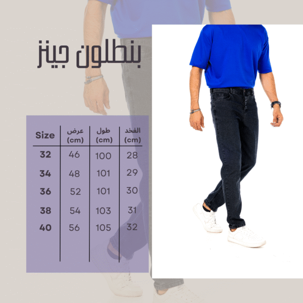 ⁦بنطلون جينز⁩ - الصورة ⁦2⁩
